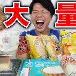 【大食い】大量の菓子パンとスイーツの甘い物が食べたくてたまらなかった爆食日【モッパンチートデイ】