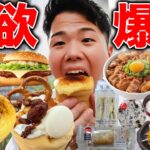 【大食い】カロリー爆弾過ぎる！クレープや新作マック、スタミナ超特盛丼を爆食【モッパンチートデイ】