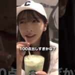 【チートデイ】ウマすぎ。ダイエットを忘れて飲むハイカロリースタバカスタムがヤバすぎた