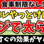 【ダイエット苦手な人専用‼️】食後すぐの 痩せるダンス で食後の血糖値 が下がって 太らない! 食事制限無しでも痩せる🔥【ダイエット 有酸素運動 】