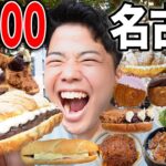 【大食い】名古屋で10000kcal食べ歩き！食べたい物食べ過ぎて3キロ体重増えた【モッパンチートデイ】