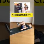 【元120キロのダイエット】一つの動きで楽痩せ！手を伸ばす時に息を吸い下腹部と太ももに効かせるように身体を丸める⚠️背中が地面から離れないように！ #ストレッチ #ダイエット #fitness