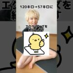 【ダイエット】元120キロが1分で顔痩せした方法‼︎ #shorts