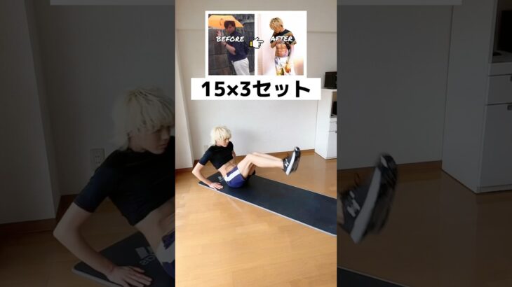 【元120キロのダイエット】必ず痩せるお腹痩せ4選‼︎ #ストレッチ #宅トレ #ダイエット #exercise #fitness #筋トレ #脚やせ #足痩せ #bakugou