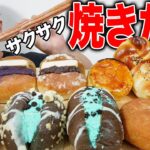 【大食い】焼きたてサクサクのパンを爆食！150円のパンが100種類あるパン屋さん！【モッパンチートデイ】