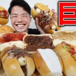 【大食い】デカ過ぎる揚げパン、ホイップたっぷりスイーツコッペにかぶりついたら幸せすぎた爆食デイ【モッパンチートデイ】