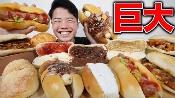 【大食い】デカ過ぎる揚げパン、ホイップたっぷりスイーツコッペにかぶりついたら幸せすぎた爆食デイ【モッパンチートデイ】