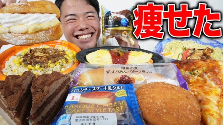 【大食い】甘いチョコケーキが食べたくてスーパーに行ったら色々買って爆食して幸せすぎた！【モッパンチートデイ】