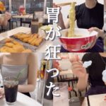 【爆食】食べすぎた🥵1日のチートデイ密着で幸せホルモン爆発💥🍜🍗🍚🍨