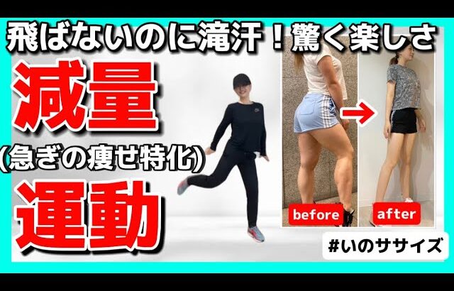 【全身痩せ】7日後に鏡を見てください🔥速く体重を減らすための運動【本気の1週間】