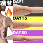 【8分】二の腕痩せに効く！立ったまま肩甲骨を動かし代謝UP🔥肩こり解消にも