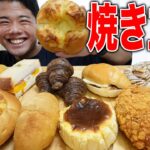 【大食い】めっちゃ美味しいパン屋さんの焼き立てパンを大量に爆食【モッパンチートデイ】