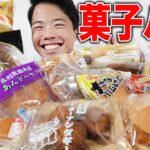 【大食い】菓子パンを大量に集めて爆食！サーターアンダギーがザクザクで美味過ぎた【モッパンチートデイ】