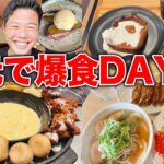 【大食い】朝から夜中まで爆食！地元で大人気のお店に行ってみた！【モッパンチートデイ】