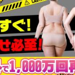 【海外は異次元すぎた】食後すぐ!この運動で爆痩せする!【ダイエット】