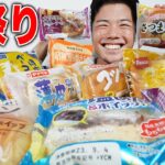 【大食い】夜中の11時に食べる菓子パンは最高すぎる！さつま芋の菓子パン全部集めて爆食【モッパンチートデイ】