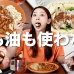 【ダイエット】５分でできて痩せるだと!??高タンパクで火も油も使わない夏料理【1食220円】