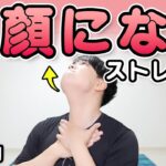 【たった2分】顔に触らずできる小顔ストレッチ！【二重アゴ解消/たるみ対策】