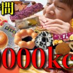 減量明け24時間以内に10000kcal爆食いが幸せすぎた…