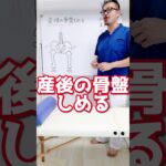 【簡単１分！】産後の骨盤しめる ！お腹ダイエットにもなるベットで出来る産後骨盤矯正！#Shorts