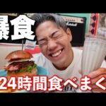 【爆食解禁】大会直後に24時間チートデイしたら体重がやばいことになったww