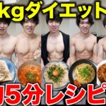 【絶対痩せる】これだけ食べれば無理せず痩せる最強朝ごはんレシピ7選【ダイエット】