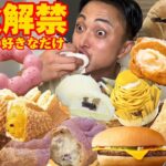 【大食い】ついに解禁！大会後の爆食で好きなものを好きなだけ食べまくったら最高でした…【モッパンチートデイ】