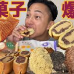 【大食い】減量中のご褒美チートデイで和菓子をお腹いっぱい爆食したら最高でした【モッパンハイカーボデイ】