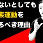 有酸素運動は痩せない？それでもやる価値があるダイエット以外の効果を解説