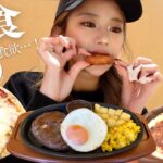 【爆食】サイゼリヤでひたすら食べまくる🍴ダイエット中のチートデイが最高すぎた❤️‍🔥