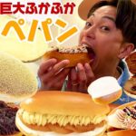 【大食い】念願の『コッペ田島』で勝手に食べ放題！デカすぎるコッペパンを爆食いしたら味もコスパも大満足すぎた。。【モッパンチートデイ】