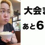 【爆食】今日は最後のチートデイだ！#shorts