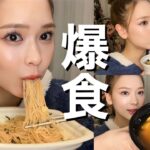 【爆食】生理前で胃袋爆発！食欲止まらない🔥