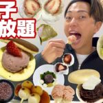 【大食い】和菓子の食べ放題ができるお店『表参道茶屋』で減量中のご褒美に和菓子を爆食い【モッパンチートデイ】