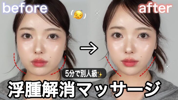 【たった5分‼️】ドバドバ浮腫が減る！ズボラでも◎簡単小顔マッサージ💆‍♀️🤍夏までに一緒に頑張っていこう.ᐟ.ᐟ.ᐟ