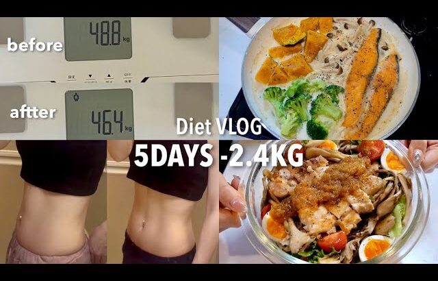 SUB）5日間で−2.4kg！🔥短期間で確実に減量するための食事メニューと運動📝｜How I Lost 2.5kg in 5 Days🔥｜Lose weight fast diet【ダイエット】