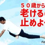 老けないヨガ、股関節、骨盤底筋群「Masuヨガスクワット」スロースクワット！「FitDiva」