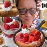 【大食い】初のドトールが高級店でスイーツが予想以上にスペシャルだった【もっぱん 爆食 チートデイ】