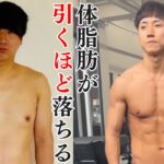 【体脂肪率−18%】痩せる食事はこんな感じ【ダイエット】【作り置き】【筋トレ】