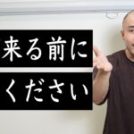 【まだ間に合う】トレーナーが夏までに痩せる方法を布教する動画です