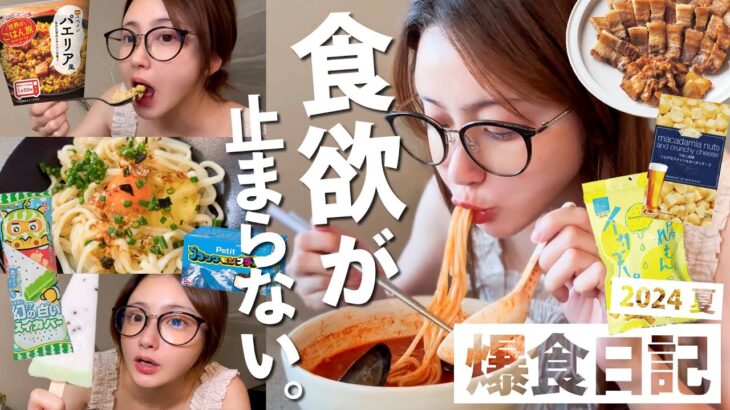 【暴食】生理前⁉️無限∞の食欲で1日中食べまくる🍜🍦体重なんて気にしない👼🍚【チートデイ】