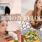 【ファスティング】ダイエット中の1週間の食事🍚