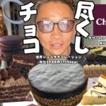 【大食い】シャトレーゼのホールケーキと新作ケーキをお腹いっぱいまで食べまくってみた【もっぱん スイーツ チョコ好き】