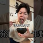 【飢餓状態のチートデイ翌日に1日密着】#Shorts