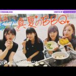 【夏らしく】岩本の実家でBBQしてみた！【チートデイ!?】