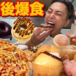 【大食い】爆食解禁！大会後のご褒美！ドーナツにピザもビールも好きなだけ食べ放題。。幸せでした【モッパンチートデイ】