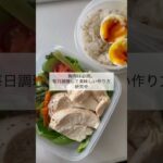 実家暮らしダイエットの【食事管理】