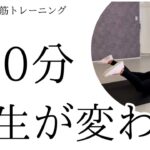 【40代限定腹筋トレーニング】この10分で人生が変わる　#お腹引き締め #40代ダイエット #腹筋トレーニング