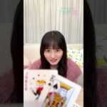 ずる休み何する？♡ 動画の続きは「 #乃木恋 」で🎶DLはプロフィール欄から✨ #乃木坂46 #賀喜遥香 #遠藤さくら  #チートデイ #4期生 #乃木坂46_チートデイ