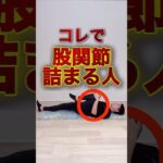 【下腹部痩せ】お腹が痩せてヒップアップするトレーニング